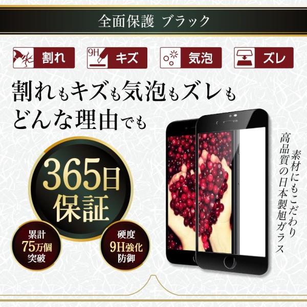 Iphone8 Iphone7 Iphone6 6s ガラスフィルム 全面保護 ブラック 強化ガラス スマホ液晶保護フィルム 日本製 全面保護 アイフォン Buyee Buyee Japanese Proxy Service Buy From Japan Bot Online