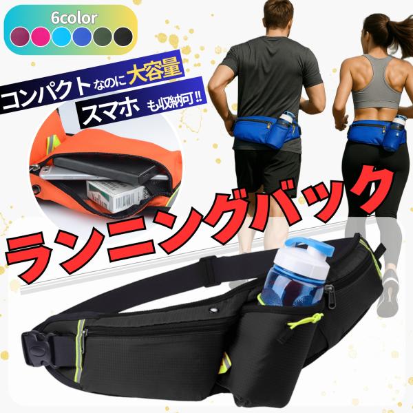 ランニングやウォーキング、登山など幅広いシーンで活躍する多機能ランニングポーチ。見た目はコンパクトながら、スマホ・財布・鍵・カード類・タオルなど必要な持ち物をしっかり収納できます。500mlペットボトル専用ホルダーも備えているので水分補給も...