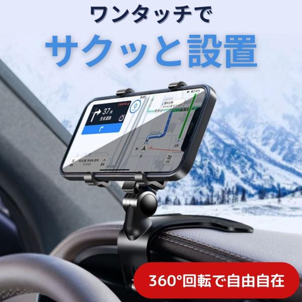 スマホホルダー 車載クリップ式「ワンタッチでサクッと設置」4〜7.2インチ（幅約5〜8cm）、厚み約1cm以内のiPhone・Androidに対応。手帳型ケースやスマホリング装着時は不可。◆360°回転＆180°折りたたみ縦・横・斜めに自由...