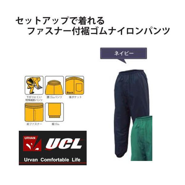 定形外郵便 アーヴァン 801 ナイロンズボン ネイビー サイズ展開 M L Ll 3l 4l 5l Buyee Buyee Japanischer Proxy Service Kaufen Sie Aus Japan