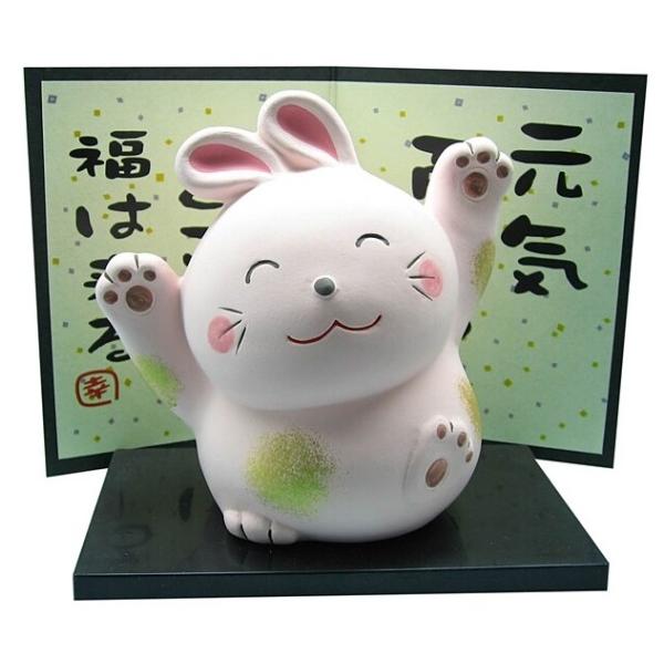 萬古焼 縁起置物 インテリア 笑門招福 ウサギ（大） : 虹八 kohya