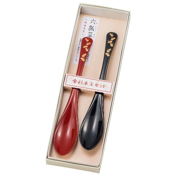 山中漆器　食べやすいペアスプーン　六瓢