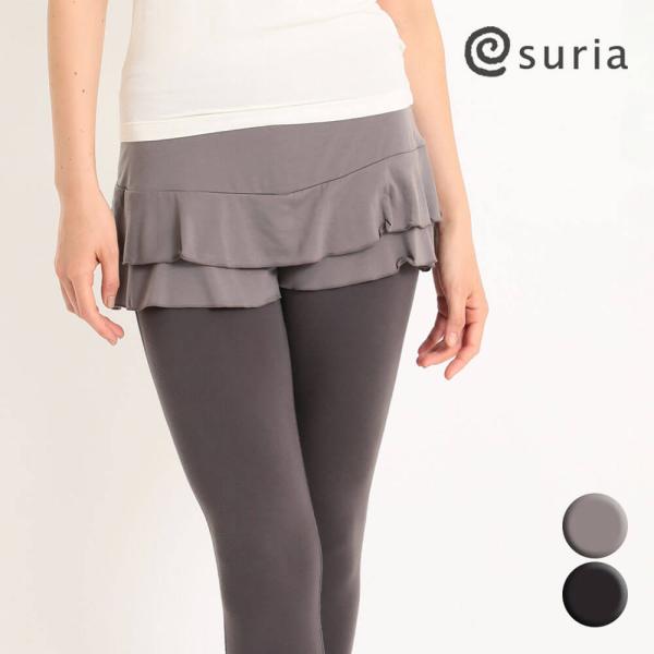 Suria スリア　ヨガパンツ　スコート　キュロット　 サイズFREE suria（スリア） セール ショートパンツ 定番 ティアードショーツ