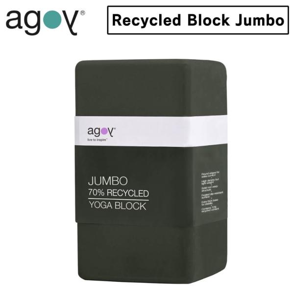 ■特徴agoy アゴイ ヨガブロックJUMBO Recycled Yoga Blockエコ×高機能の新定番　環境にやさしいヨガブロックより広い面積としっかりとしたサポート力が求められる方に向けて設計された、JUMBOサイズのヨガブロックです...