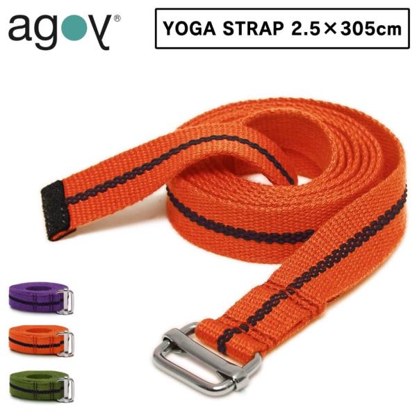 ■特徴agoy アゴイ1インチ ヨガストラップスリムで多用途。携帯性と安定感を兼ね備えたエコなストラップ。軽量で扱いやすい1インチ（約2.5cm）幅のスリムなヨガストラップ。強力な滑り止め加工（天然ゴム）と、コンパクトなスライディングバック...