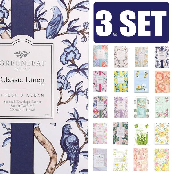 ■特徴GREENLEAF グリーンリーフグリーンリーフ フレッシュセンツＬ 2個セット手軽にどこでも楽しめる新しいスタイルのフレグランス【こちらは３個セットの販売ページです】サシェタイプのフレグランス「同じ香りを玄関とお部屋で楽しむために」...