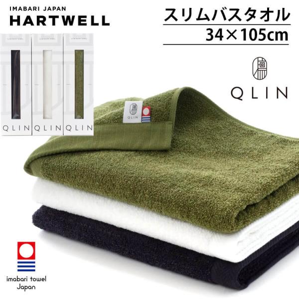 n[gEF ^I ^I QLIN L@ۂł^I XoX^I oX^I  34×105cm HARTWELL n[gEG TCY