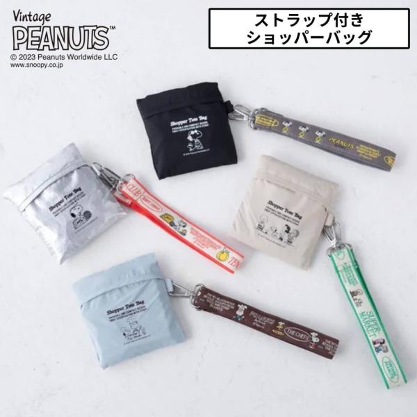 バッグ レディース スヌーピーグッズ ストラップ付ショッパーバッグ 10945 レディース PEANUTS SOLEIL snoopy 鞄 ポケット付き エコバッグ ストラップ 仕事 旅行