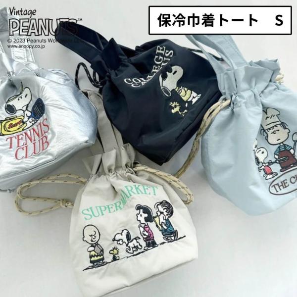 バッグ レディース スヌーピーグッズ 保冷巾着トート S 10946 レディース PEANUTS SOLEIL snoopy 鞄 ポケット付き 保冷バッグ 保温 お弁当 仕事 旅行 ギフト プ
