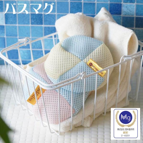 未使用！宮本製作所 マグちゃん ザ・マグネシウム 入浴剤 宮本製作所 マグちゃん バスマグ BATH MAG 入浴剤として使えるマグ