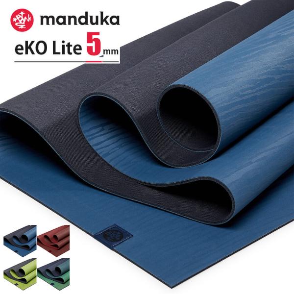 manduka マンドゥカ ヨガマット eko エコ 5mm ヨガ マット