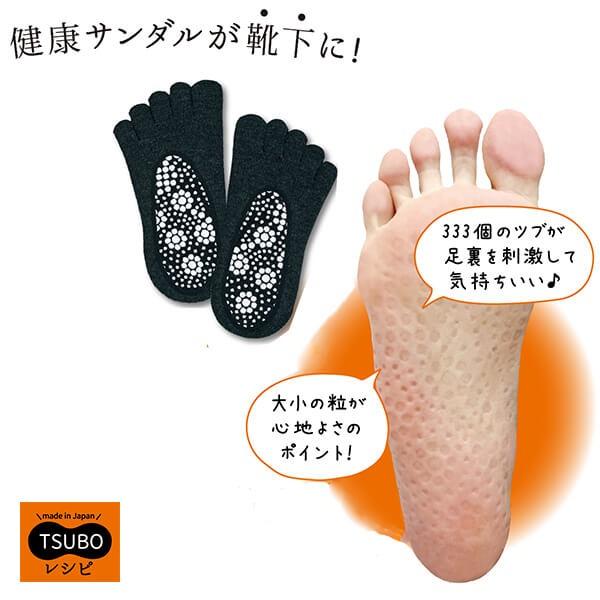 繊維 黒人 浅い 足 つぼ 靴下 メンズ Jimmoss Org