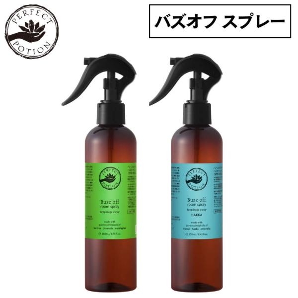 ■特徴PERFECT POTION パーフェクトポーションバズオフ ルームスプレーお子さんも安心の成分で作られたスプレー虫が気になる季節に、家族みんなで安心して使えるナチュラル虫よけスプレー。シトロネラやティーツリーなど100%天然のエッセ...