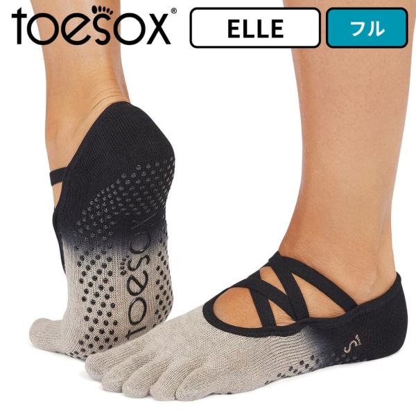 ■特徴ToeSox ELLE エル つま先あり素足に近い履き心地滑らないシリコン付き5本指靴下【ToeSox グリップソックス特徴】バレリーナをイメージしたキュートなデザインの滑らないシリコン付き5本指靴下。ヨガ、ピラティスにおいて、最高の...