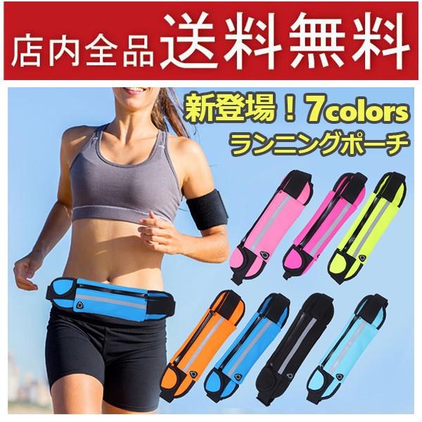 スマホ ウエスト ポーチ ランニング シンプル 防水 ウォーキング Iphone 収納可 伸縮ベルト 送料無料 Psqbug01 Psq パスクヤフー店 通販 Yahoo ショッピング