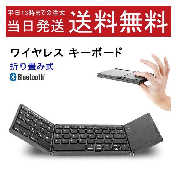 ワイヤレスキーボードマウスセット Bluetooth マウス Ipad タブレット Iphone スマートフォン 折りたたみ式 充電式 Android フルサイズ 軽量 Psqwkb001 Psq パスクヤフー店 通販 Yahoo ショッピング