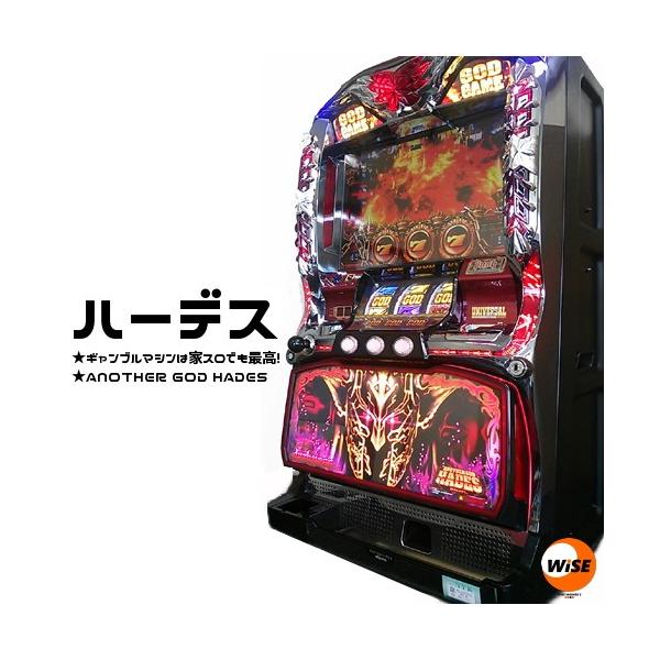 メダル不要機付 アナザーゴッドハーデス 奪われたzeusver ダークネスver 中古パチスロ実機 スロット実機 Dejapan 手数料０円で日本の商品を購買代行 落札代行