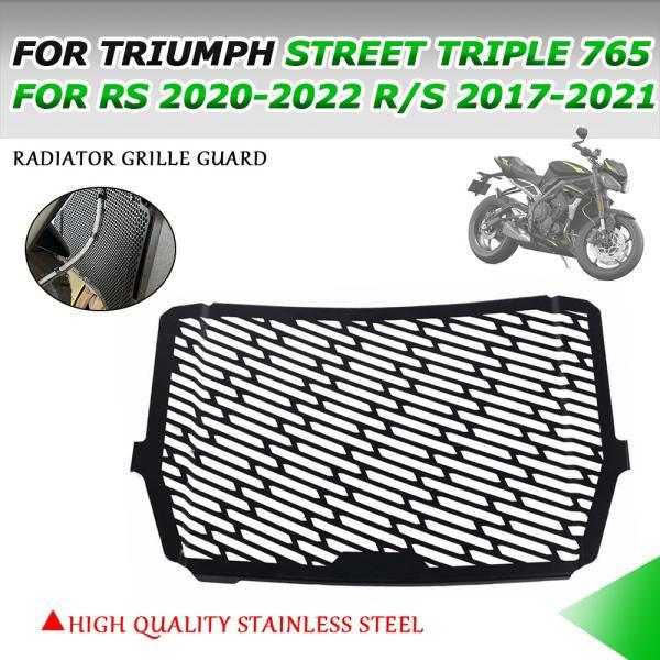 並行輸入品 トライアンフ ストリートトリプル765rs 765r 765s 765 r s rsラジエターグリルガードプロテクターグリルカバーメッシュ用