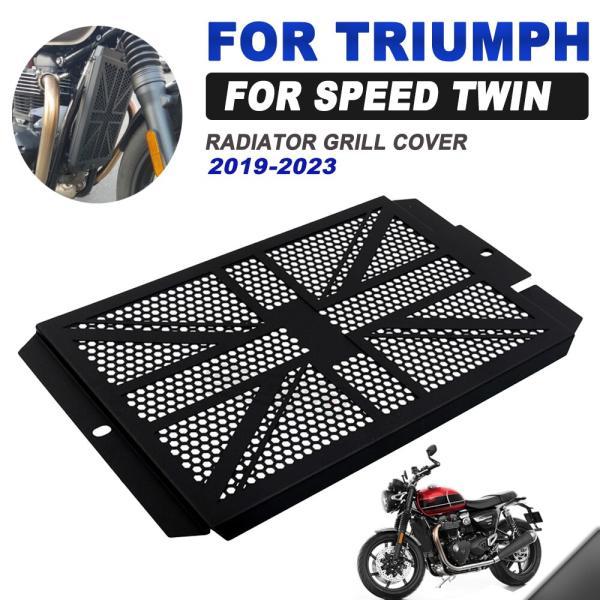楽天市場】ラジエーターガード トライアンフの通販 トライアンフ