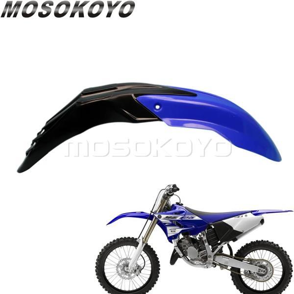 並行輸入品 ヤマハ YZ450FX XT 660 WR450F WR 250F YZ 125 250 450F YZ85 TT R230 モトクロス ダート フロントフェンダー エンデューロ マッドガード オフ
