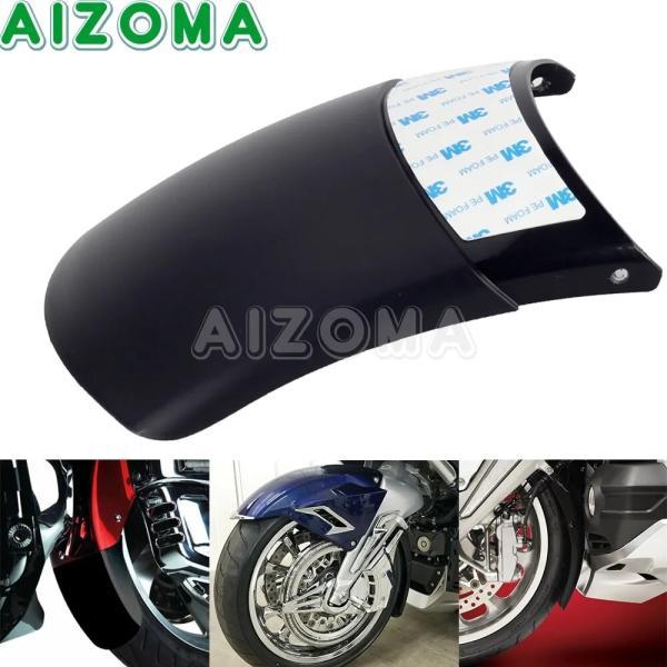 ホンダ GL1800 ゴールドウィング フロントフエンダー カバー 並行輸入品 バイクフロントフェンダーマッドガードカバー延長
