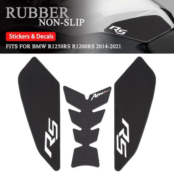 並行輸入品 ゴムタンク付き滑り止めステッカー バイク用粘着ステッカー BMW r 1250 rs 1250 r1200 lc r1200rs 2014-2023