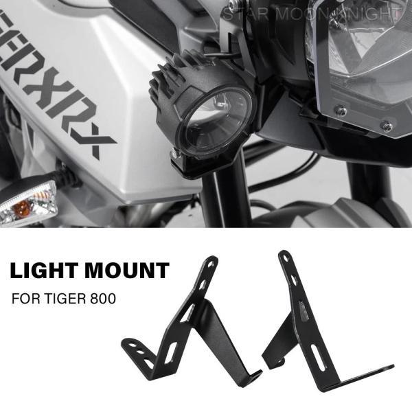 並行輸入品 バイク補助ランプ フォグライト tiger800 Tiger 800 xcx ca