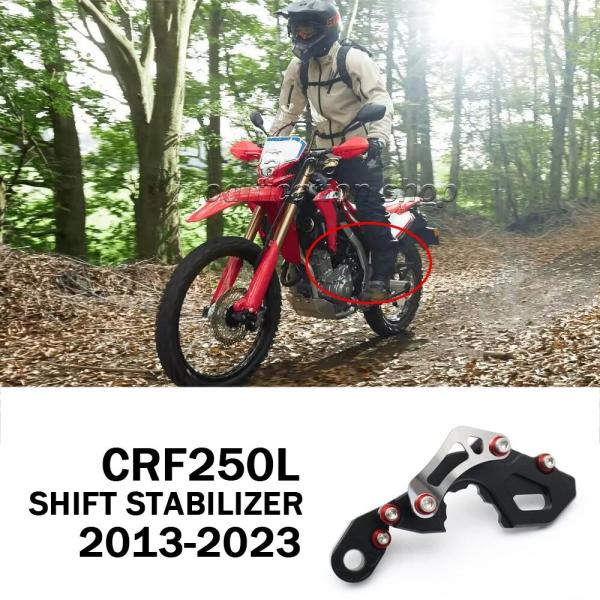 並行輸入品 シフトスタビライザーホンダ CRF250L CRF 250 L CRF250 L CRF 250L CRF250RALLY 2016 2017 2018 2019 2020 2021 2022 2023 アクセサリー