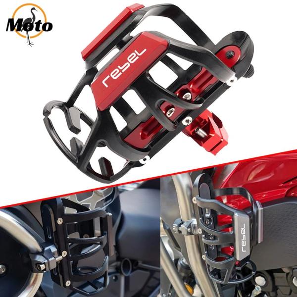 並行輸入品 2024 新フィットホンダレブル CMX 300 500 1100 1100T DCT ファッションアクセサリーオートバイドリンクボトルケージドリンクカップ