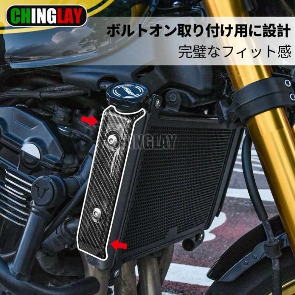 並行輸入品Z900RS カスタムラジエーターガード KAWASAKI Z900RS 2021