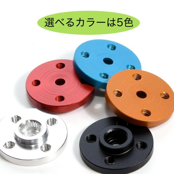 Pstyle. サーボホーン 25t アルミ ラジコン RC パーツ 5個セット PST-143