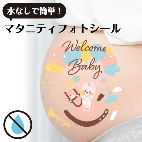 マタニティフォト シール みんな探してる人気モノ マタニティフォト シール バッグ 小物 ブランド雑貨