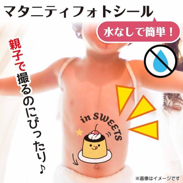 <サイズ>●本体サイズ横　21cm縦　14.9cm(A4サイズの半分)<商品説明>●マタニティシール親子でマタニティフォトを撮る際、お子様にいかがでしょうか。当社が販売しているmtn3（ビールと赤ちゃん）と合わせると...