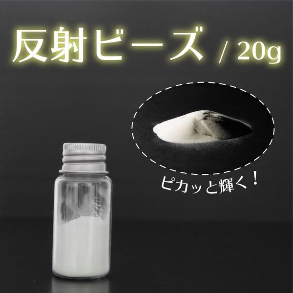 pigment 5 反射 顔料 20g ホワイト 白 パウダー 自由研究 手芸 自作 ハンドメイド アクセサリー プラモデル 工作 レジン 【メール便送料無料】
