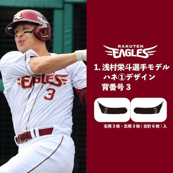 �y�V�C�[�O���X �A�C�u���b�N 6���� 3�y�A ���F �O�b�Y �]�ʎ� EYE BLACK �ڂ̉� �� �V�[�� �싅 �X�|�[�c ���� �ϐ� RAKUTEN EAGLES �w�ԍ� ree2 ���i�摜2