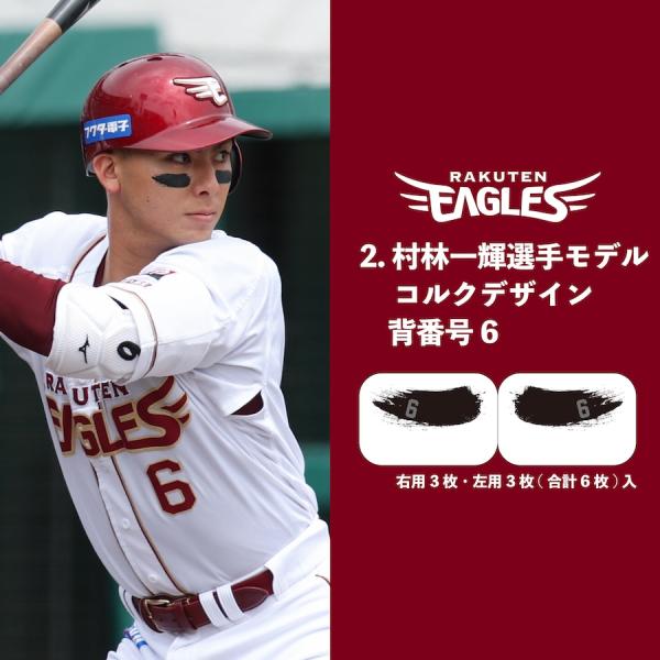 �y�V�C�[�O���X �A�C�u���b�N 6���� 3�y�A ���F �O�b�Y �]�ʎ� EYE BLACK �ڂ̉� �� �V�[�� �싅 �X�|�[�c ���� �ϐ� RAKUTEN EAGLES �w�ԍ� ree2 ���i�摜3