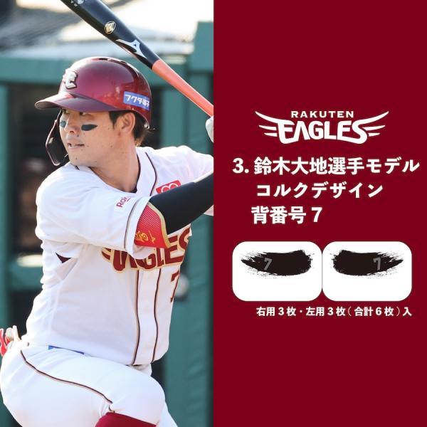 �y�V�C�[�O���X �A�C�u���b�N 6���� 3�y�A ���F �O�b�Y �]�ʎ� EYE BLACK �ڂ̉� �� �V�[�� �싅 �X�|�[�c ���� �ϐ� RAKUTEN EAGLES �w�ԍ� ree2 ���i�摜4