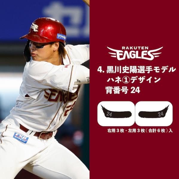 �y�V�C�[�O���X �A�C�u���b�N 6���� 3�y�A ���F �O�b�Y �]�ʎ� EYE BLACK �ڂ̉� �� �V�[�� �싅 �X�|�[�c ���� �ϐ� RAKUTEN EAGLES �w�ԍ� ree2 ���i�摜5