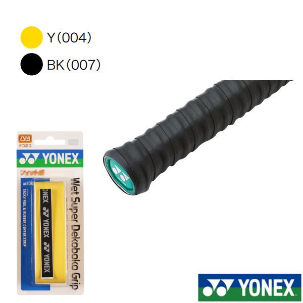 YONEX（ヨネックス） ウェットスーパーデコボコグリップ(1本入) AC104