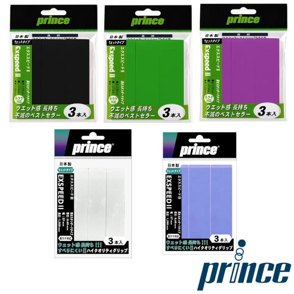 Prince PhantomO3 グリップ2 Prince prince EXSPEED II（3本入） OG003 エクススピード 2（3