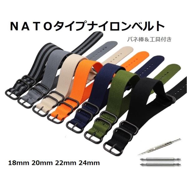 腕時計　交換ベルトです。◇素材：ナイロン◇ベルト全長：約26〜27cm◇バックル：穴留め式◇接続部：直カンタイプ◇カラー：ブラック　グリーン　グレー　オレンジ　ベージュ　ネイビー　ブラック×グレー◇付属品：バネ棒２本（ツバあり）、バネ棒はず...