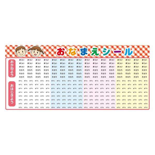 お名前シール : PTOオンライン - 通販 - Yahoo!ショッピング