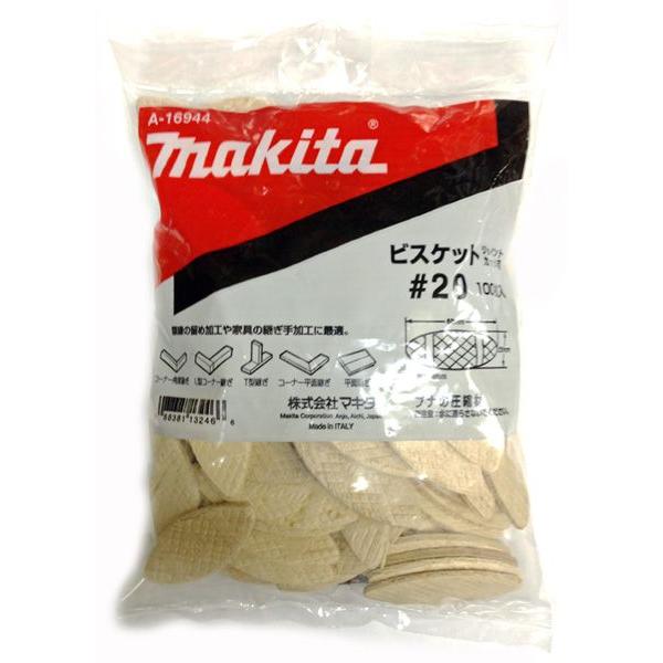 マキタ（makita） ビスケット（ブナの圧縮材）No.20 A-16944 : P-TOOLS