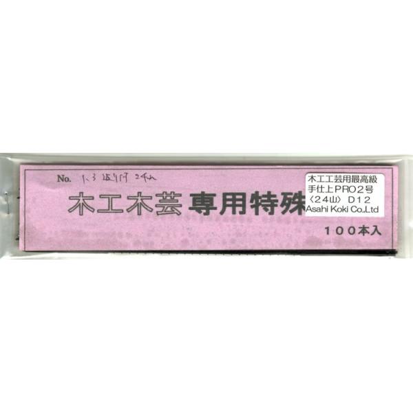 H@ ō؍Hpd㎅n dPRO2i24Rji100{jD12