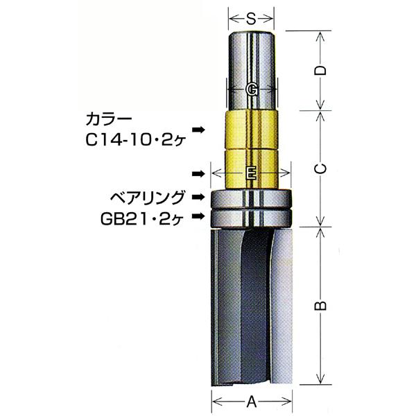 ガイドベアリング付ストレートビット 12×21 L40(ルーター用 ガイドベアリング付ストレートビット 12×21 L40(ルーター用