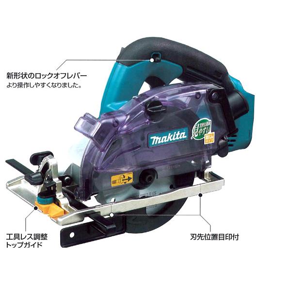 マキタ 充電式防塵マルノコ（本体のみ）KS521DZ : P-TOOLS.COM