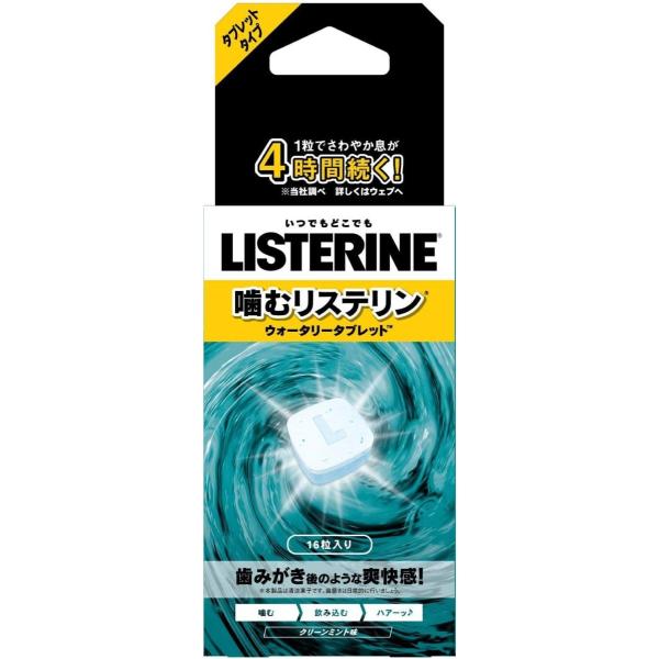 Listerine リステリン ウォータリータブレット 16個入 ポスト投函 Day Kamu Listerine Ptsストア 通販 Yahoo ショッピング