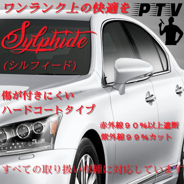 フロントドアガラス カーフィルム 運転席 助手席 左右セット 全車種対応 断熱 シルフィード Uvカット 透明フィルム 車検対応 透過率 Fbui Sy Ptv カーフィルム 通販 Yahoo ショッピング