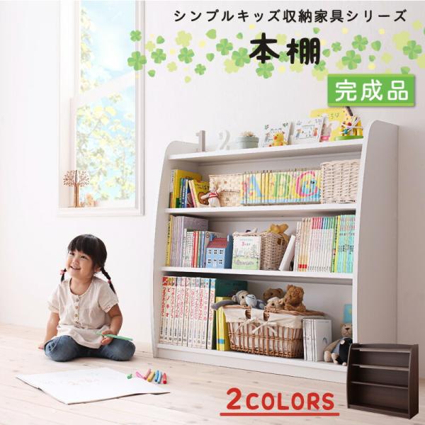 シンプルキッズ収納家具シリーズ子供の”読みたい！”を刺激する面出し絵本ラック子どもは絵本を選ぶとき”絵”を見て読みたい本を探します。だから、子どもにたくさんの本を読んでもらいたいなら、表紙を見せてしまうことが大切なんです。クリーンイーゴス採...