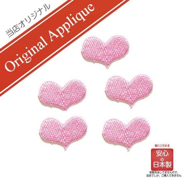 ワッペン アップリケ ハート ピンク 5枚 ハワイ ハワイアン おしゃれ 大人 女の子 小さい ラブ 幼稚園 保育園 オリジナル 日本製 ハワイ雑貨 ワッペン Moanapple 通販 Yahoo ショッピング
